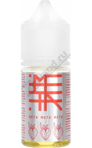 CYBERFOG SALT - Stereo Strawberry 30мл