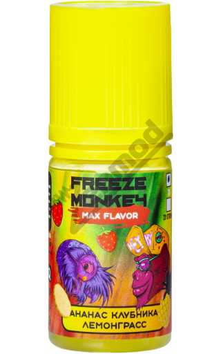 Freeze Monkey MAX Flavor SALT - Ананас Клубника Лемонграсс 30мл