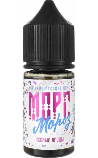 МОРС Мороз SALT - Лесные ягоды 30мл