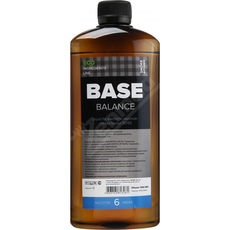 Фото и внешний вид — Основа SK BASE Balance 500мл 6мг