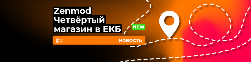 Четвёртый Zenmod в Екатеринбурге