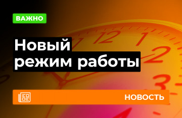Новый режим работы в Zenmod на Фрунзе 18!