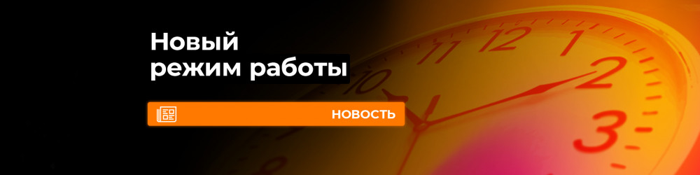 Новый режим работы в Zenmod на Фрунзе 18!