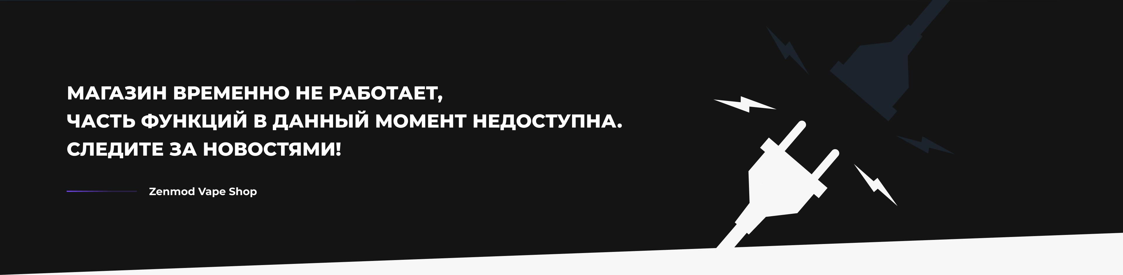 Вейп шоп Новосибирск, электронные сигареты с доставкой. Zenmod Vape shop  (вейп магазин)