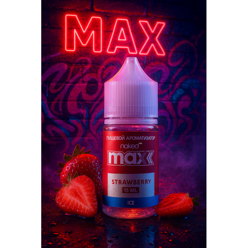 Фото и внешний вид — Naked Max — Клубника со Льдом 15мл