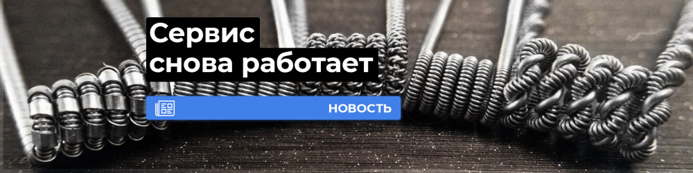 Замена ваты снова работает!