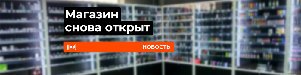 Магазин в Новосибирске возобновляет работу